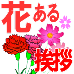 various flower stickers