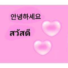 เกาหลี​한국어