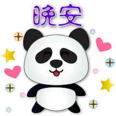 Cute Panda - Frequently Used Phrases