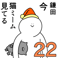 Kamata is happy.22