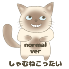 Siamese cat Thai _normal ver