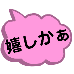 A dialect of Fukuoka Prefecture. Hakata