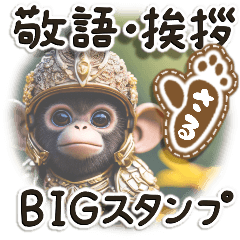 Energetic monkey (BIG)