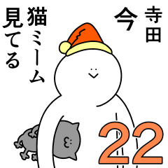 Terada is happy.22