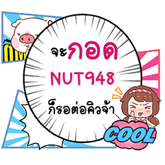 NUT948 กอด คอมมิคแชท