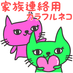 Family talk colorful cat stickers
