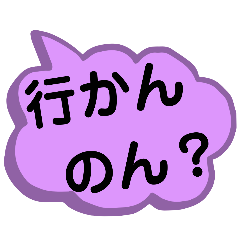 Okayama dialect[2]