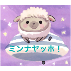"Sheep and UFO Stamp Collection"