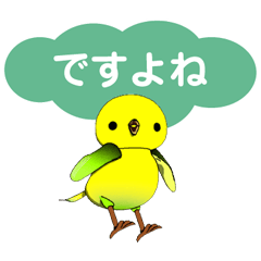 Yellow bird aizuchi sticker