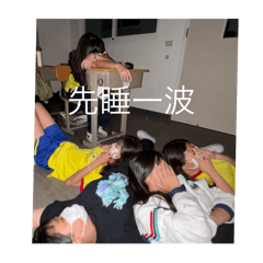 5告派-2