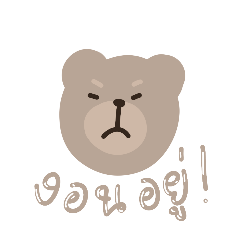 bear bear andbear