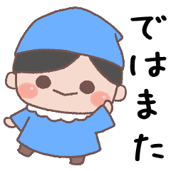 greeting words Kobito-kun [blue-boy]