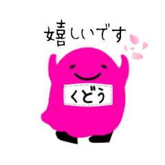 pink cute character KUDO