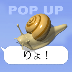 Snail on the smartphone (pop-up)
