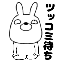 【関西弁3】ウサギのうさ男29