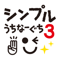 Simple Okinawa Sticker 3