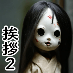 pop-up cursed doll Ghost horror JP2