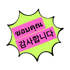 Korean message chat