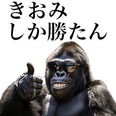 [Kiomi] Funny Gorilla stamps to send