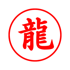 03017_Tatsu's Simple Seal