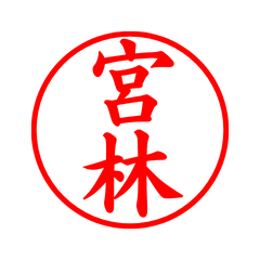 03011_Miyabayashi's Simple Seal