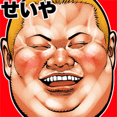 Seiya dedicated fat rock Big sticker