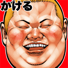 Kakeru dedicated fat rock Big sticker