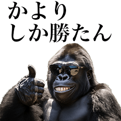 [Kayori] Funny Gorilla stamps to send