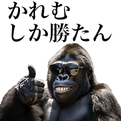 [Karemu] Funny Gorilla stamps to send