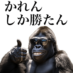 [Karen] Funny Gorilla stamps to send