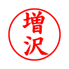 03042_Masuzawa's Simple Seal