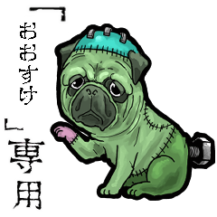 Frankensteins Dog Ohsuke Animation