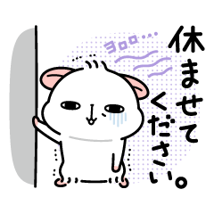 ハムスターのなごむ 敬語入り日常スタンプ - LINE スタンプ | LINE STORE