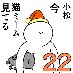 Komatsu is happy.22