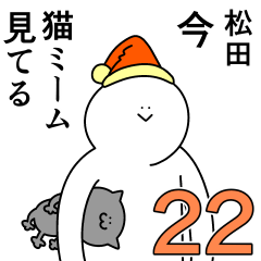 Matsuda is happy.22
