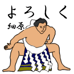 Hosobara's Sumo conversation