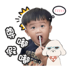 蘇小禾成長日記-1歲
