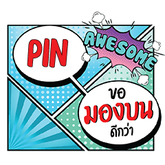 PIN MongBon CMC e