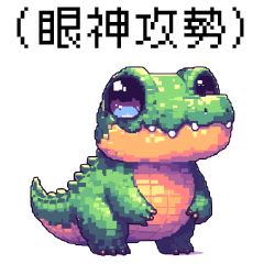 pixel party_Pixel crocodile