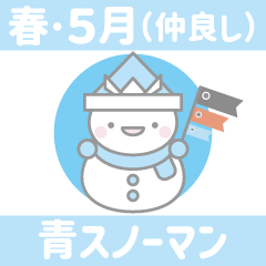 Blue Snowman 12 [Spring/May (Friendly)]
