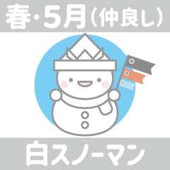 White Snowman 12 [Spring-May (Friendly)]