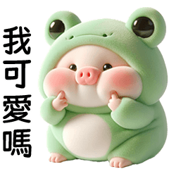 Piggy Froggy [TW]