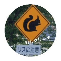 Animal jumping caution sign stamp