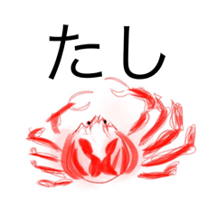 crab crab stamp