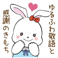 Rabbit's loose honorifics and gratitude