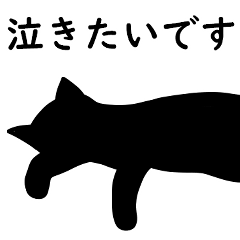 Shadow cat [honorific]