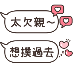 對寶貝說♡甜蜜手寫字 – LINE貼圖 | LINE STORE