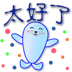 Cute Seal--Practical greetings240503