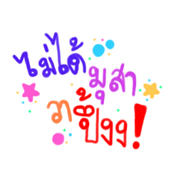 Thai words Ver.2024