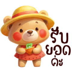 Little Bear: Can be used every day